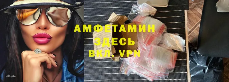 Amphetamine 98%  кракен как войти  Балашов 