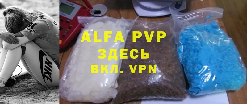 APVP Соль Балашов