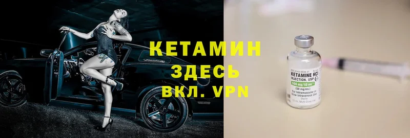 КЕТАМИН VHQ  где можно купить   Балашов 