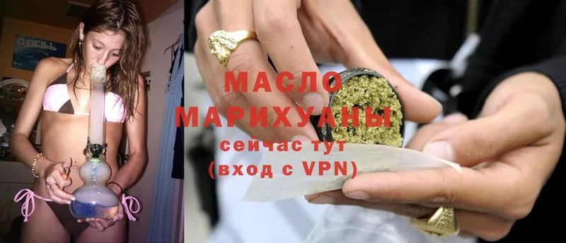 ТГК гашишное масло  Балашов 